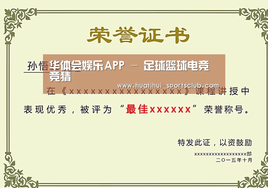 荣誉证书二