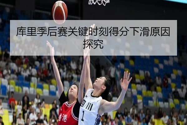 ku-li-ji-hou-sai-guan-jian-shi-ke-de-fen-xia-hua-yuan-yin-tan-jiu-2-155.jpg