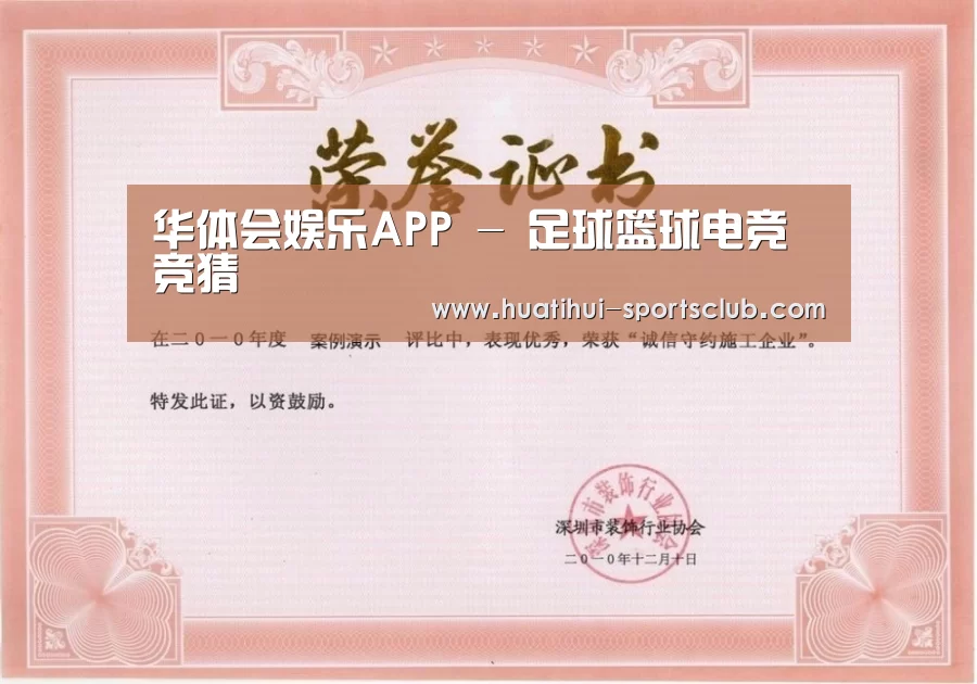 荣誉证书一(图1)